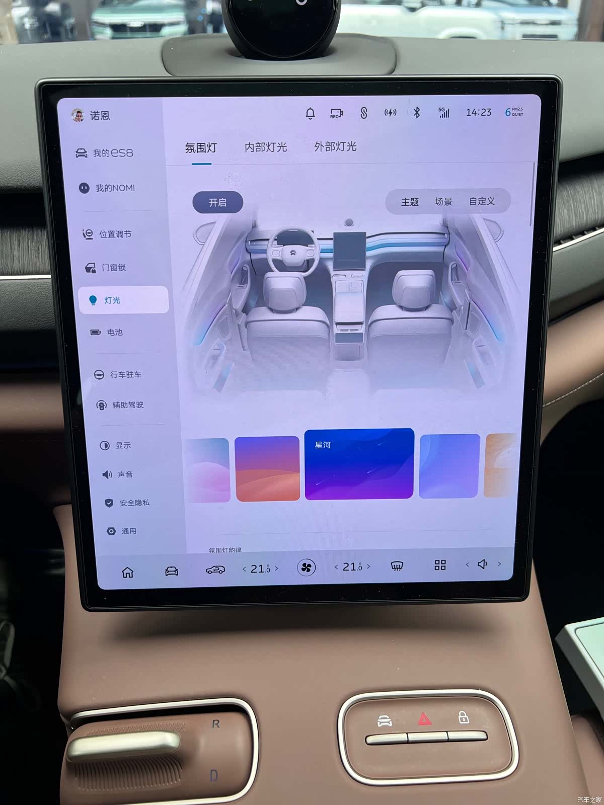 NIO ES8, 2023 26