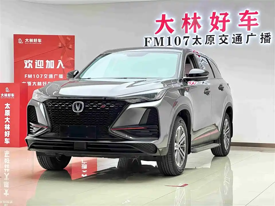 Changan CS75 PLUS