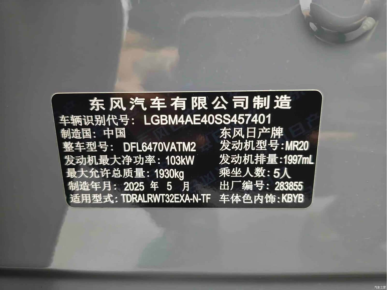 Nissan X-Trail, 2025 27