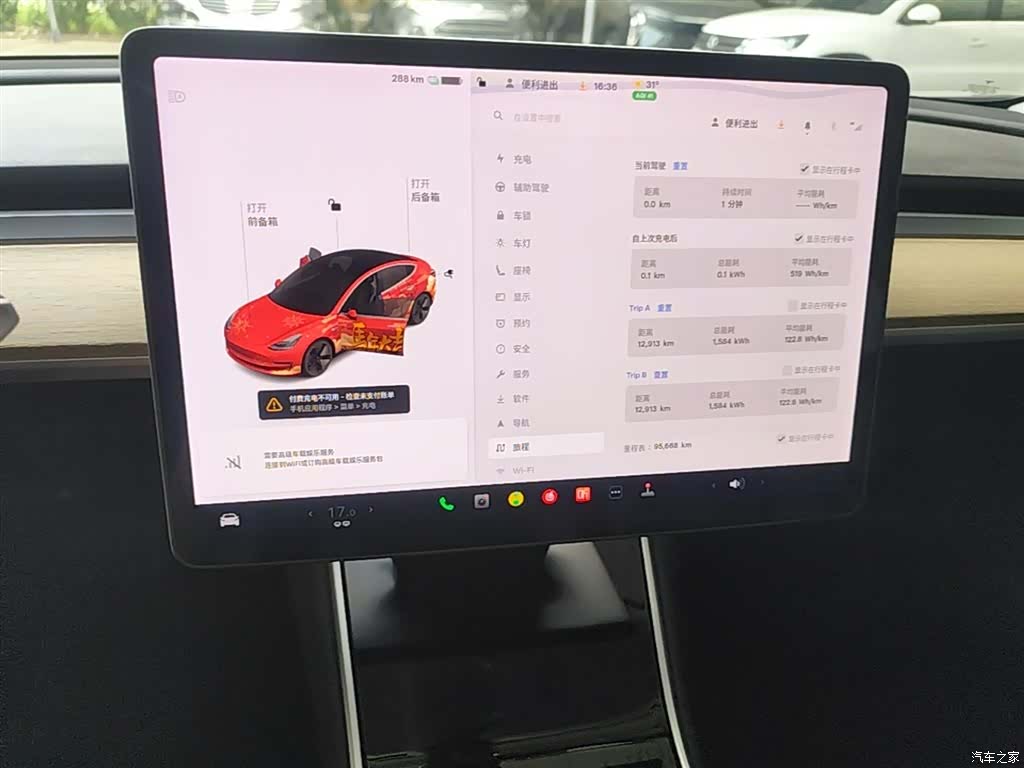 Tesla Model 3, 2020 12