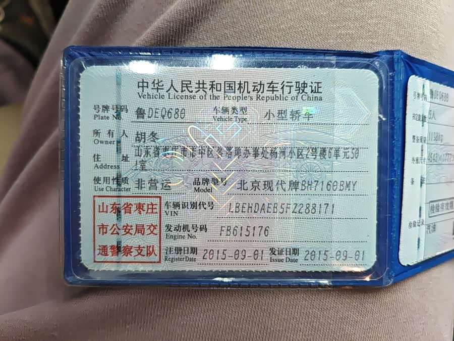 Hyundai Yuedong 2015, фото 13