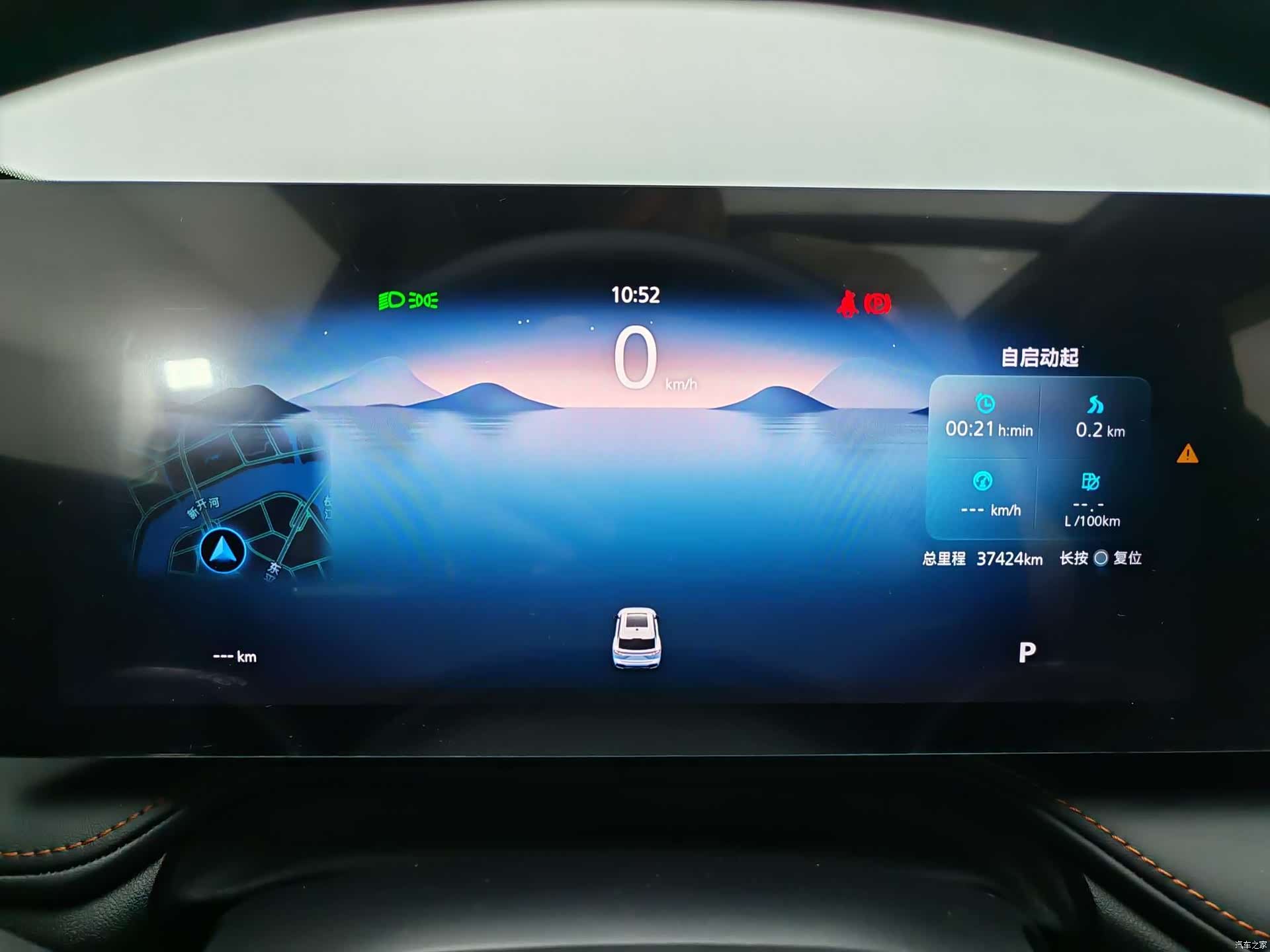 Roewe RX5, 2023 14
