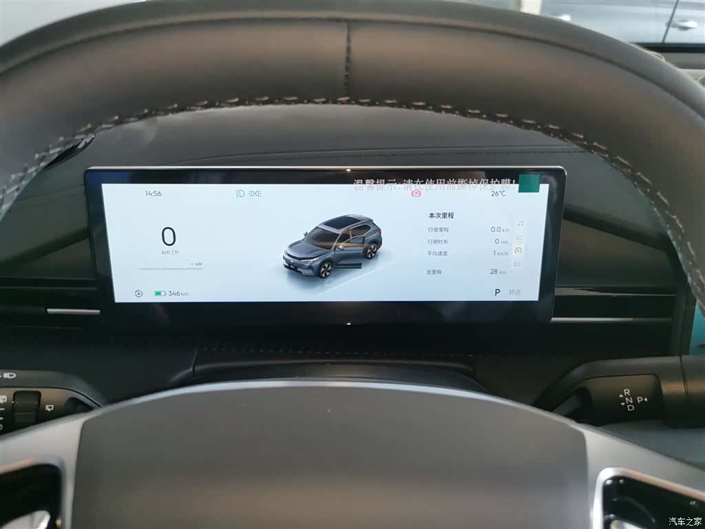 Geely Galaxy E5, 2026 12