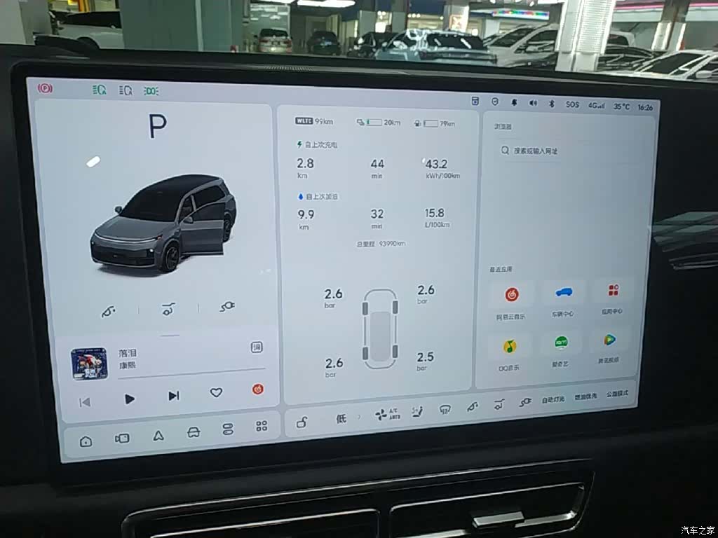 Li Auto L9, 2022 12