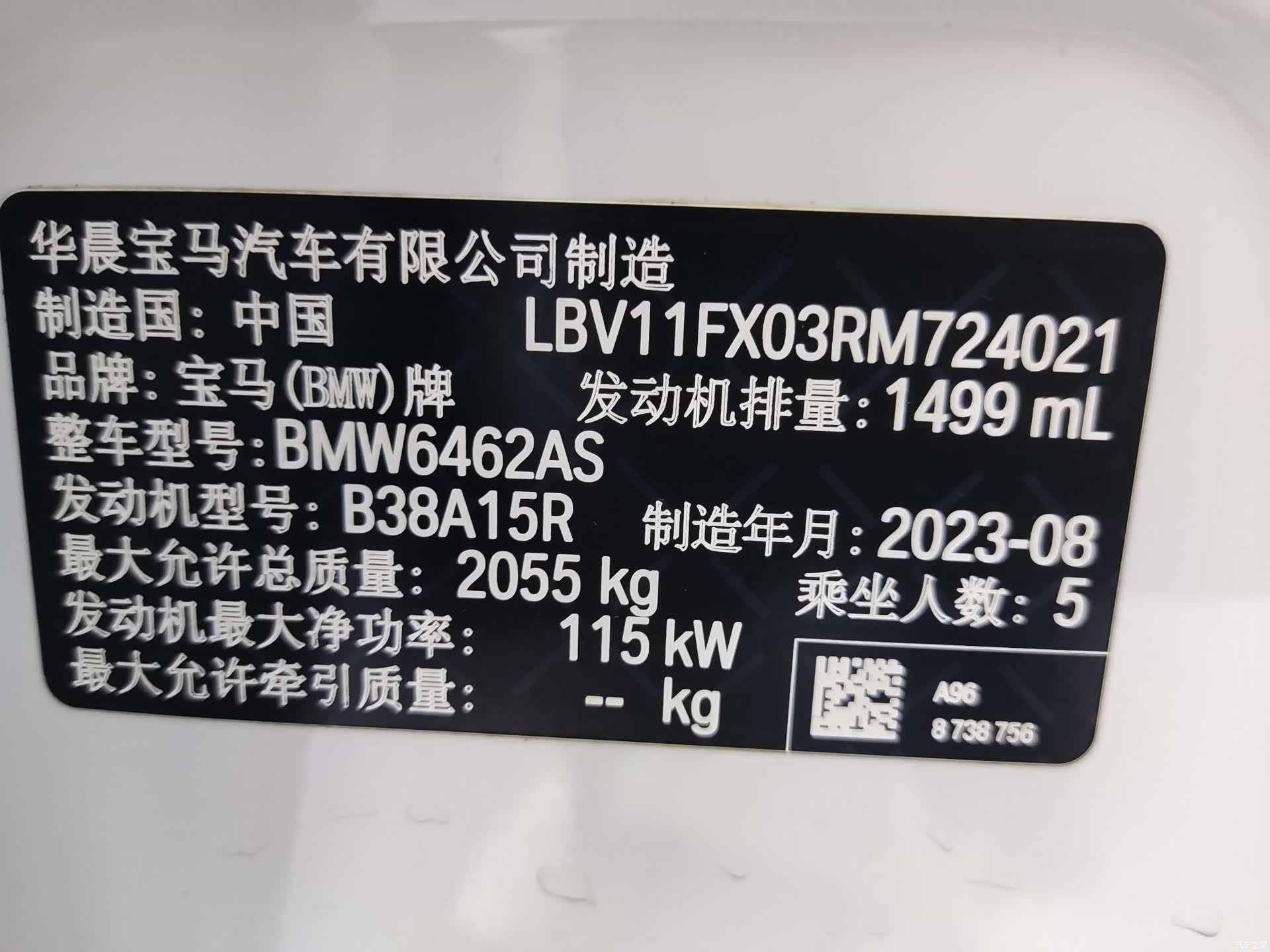 BMW X1, 2023 8