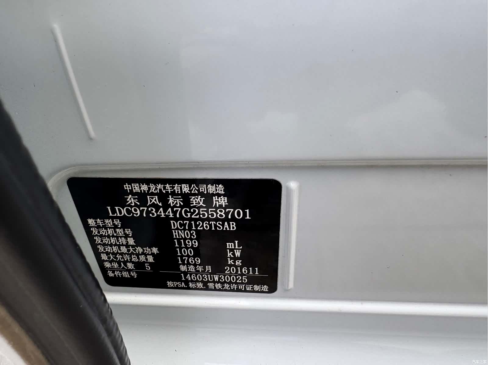 Peugeot 408, 2016 16