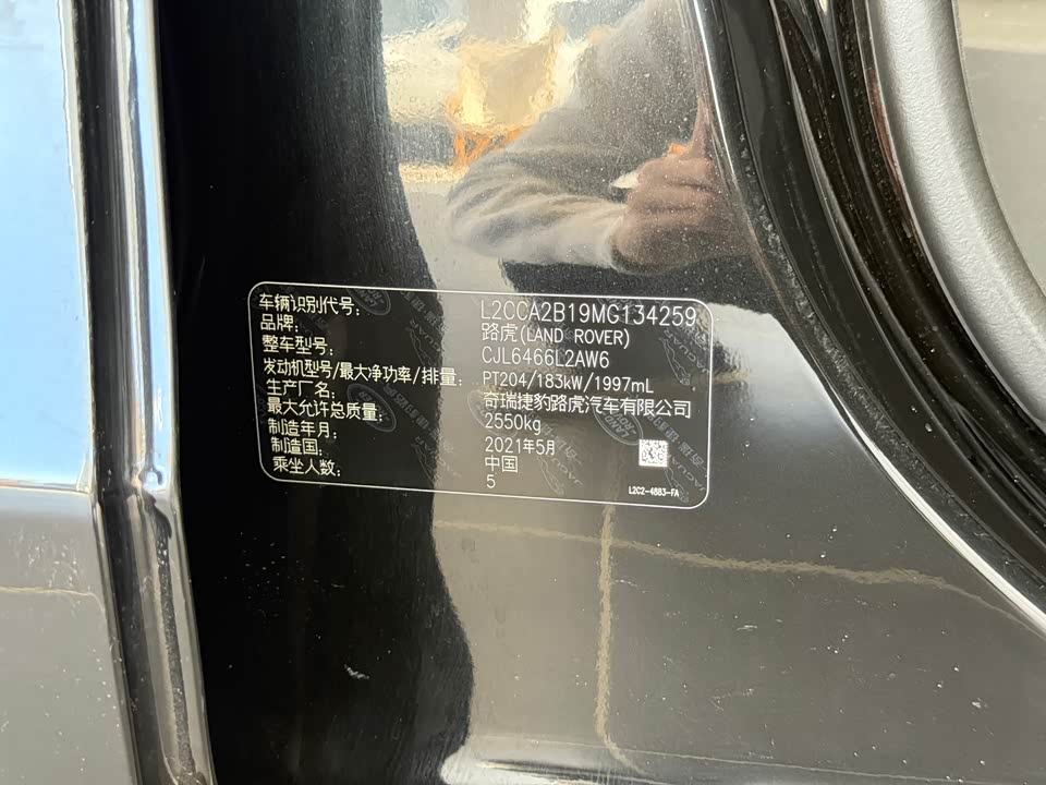 Land Rover Discover sports