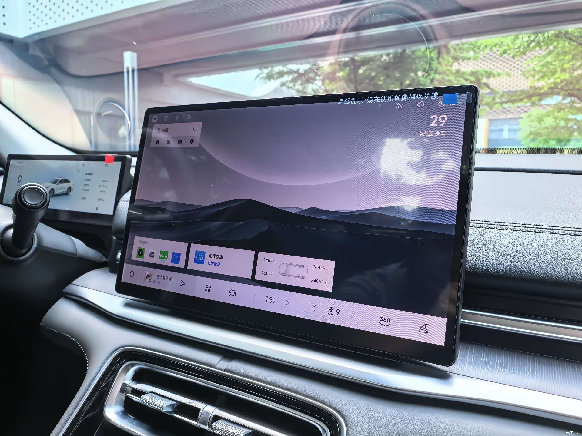 Geely A7, 2025 16