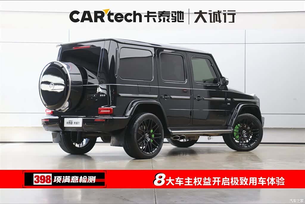 Mercedes-Benz G-Class, 2020 8
