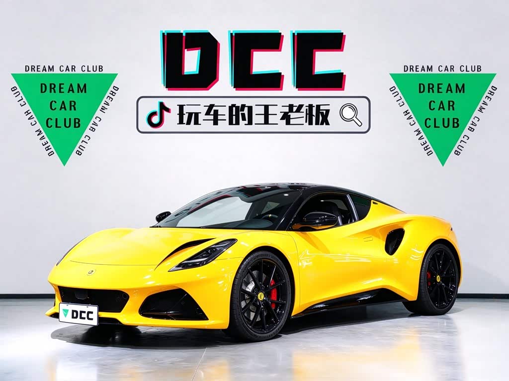 Lotus Emira