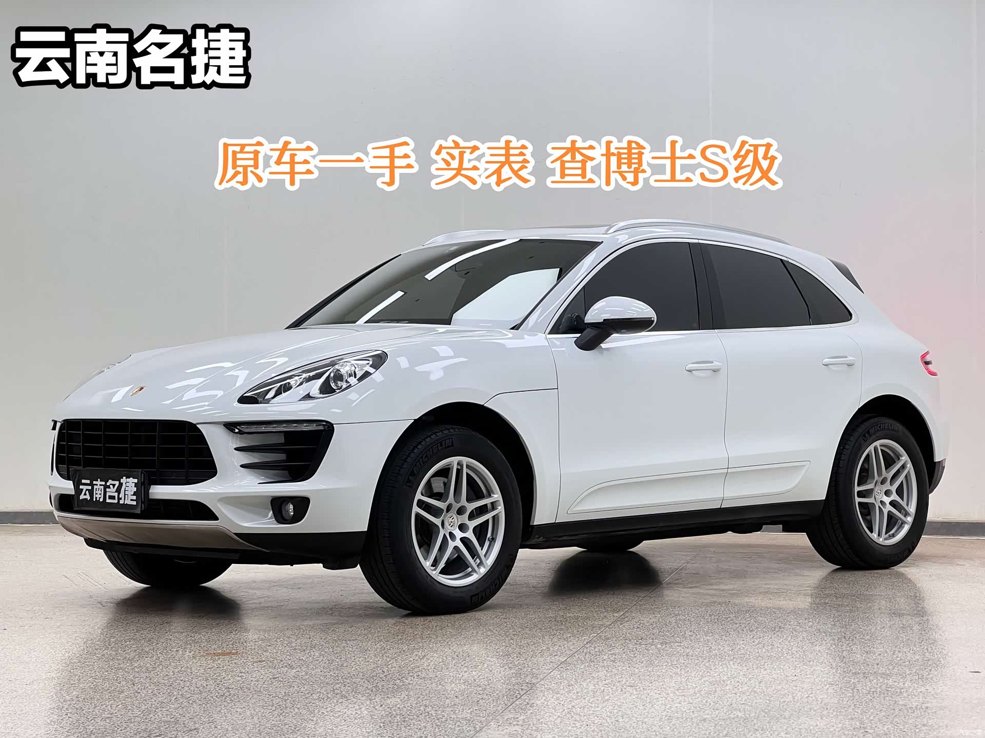 Porsche Macan, 2017 1