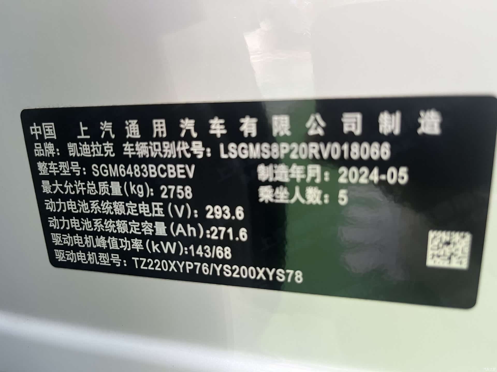 Cadillac IQ, 2024 15