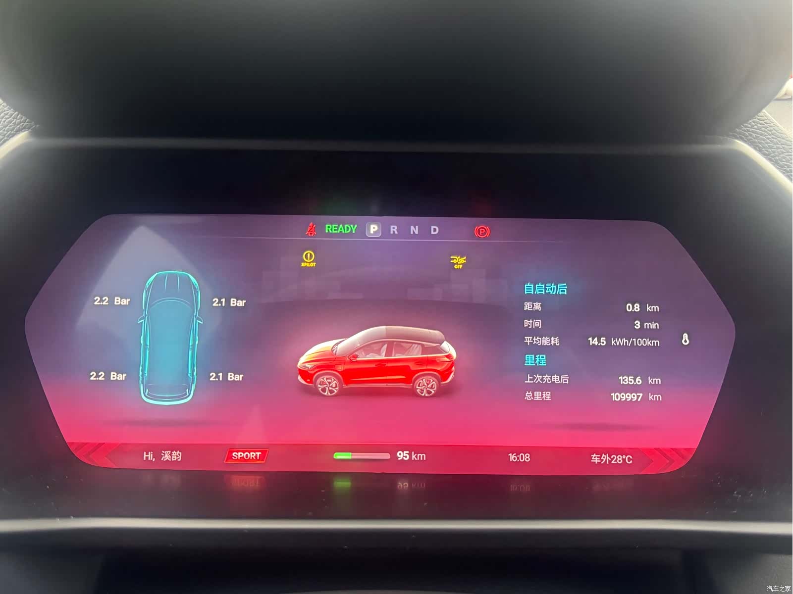 Xpeng G3, 2019 14