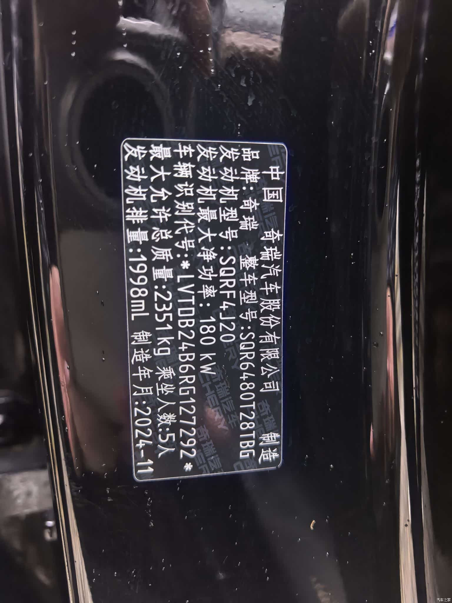 Chery Tiggo 8, 2025 13
