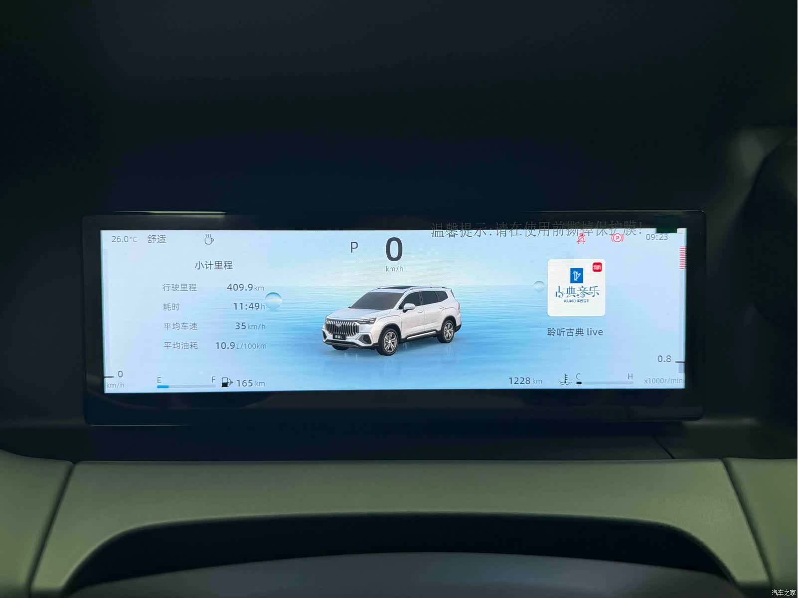 Geely Haoyue, 2025 12