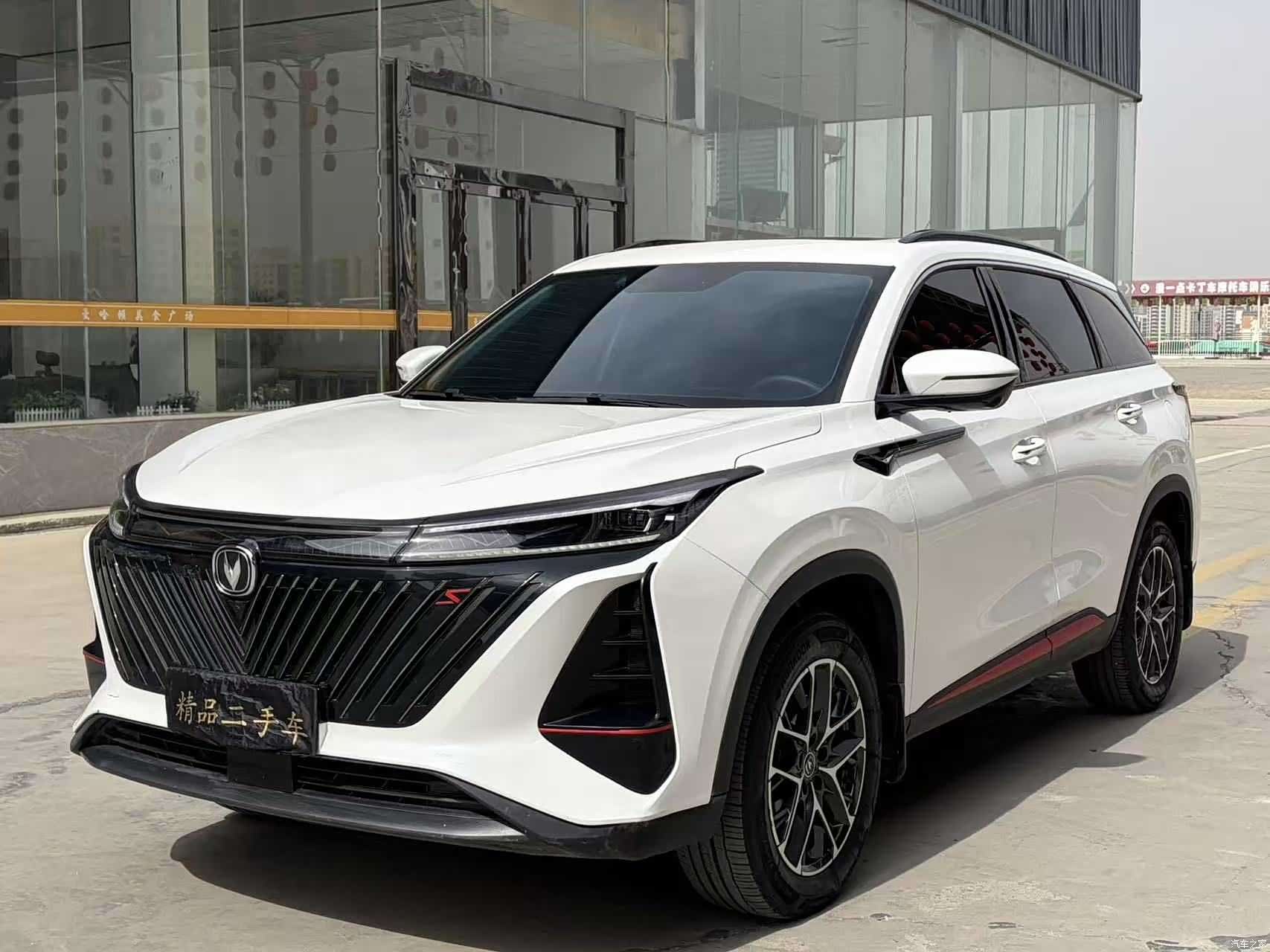 Changan CS75, 2023 1