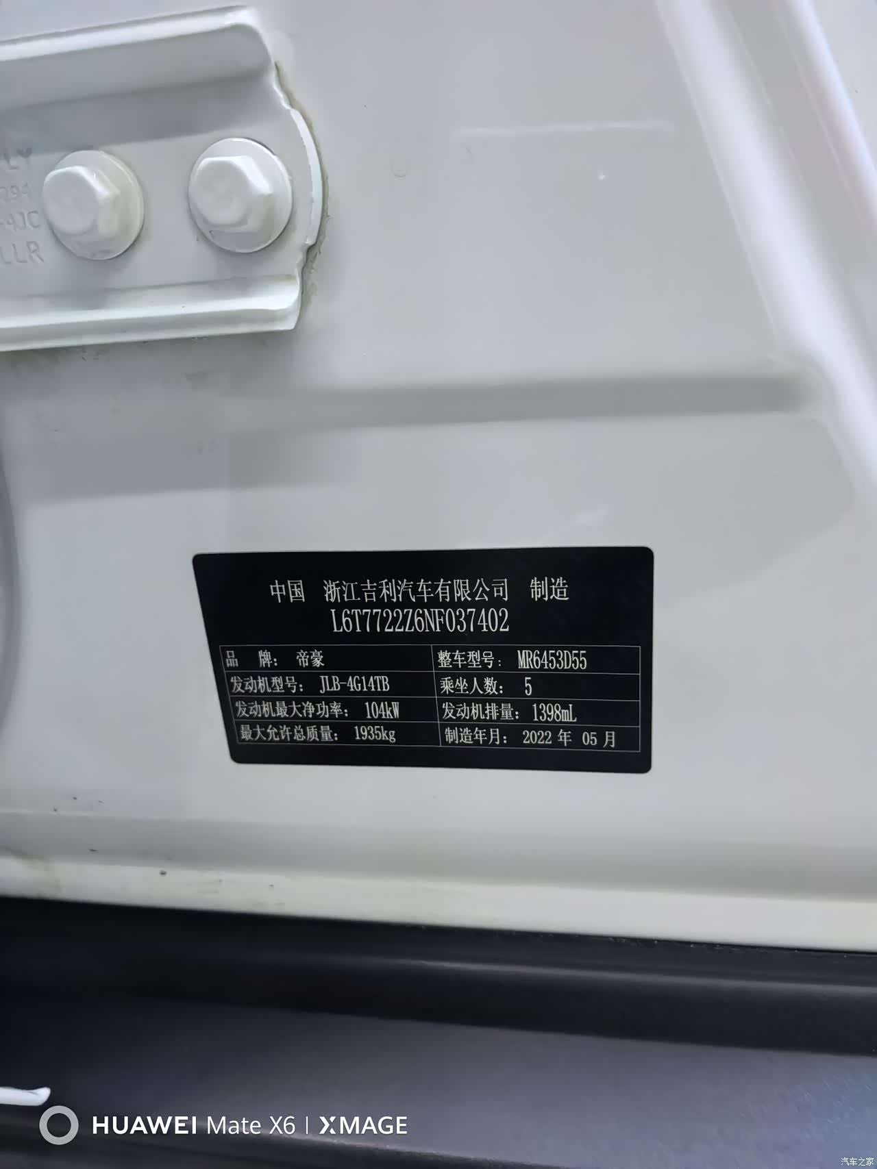 Geely X6, 2022 22