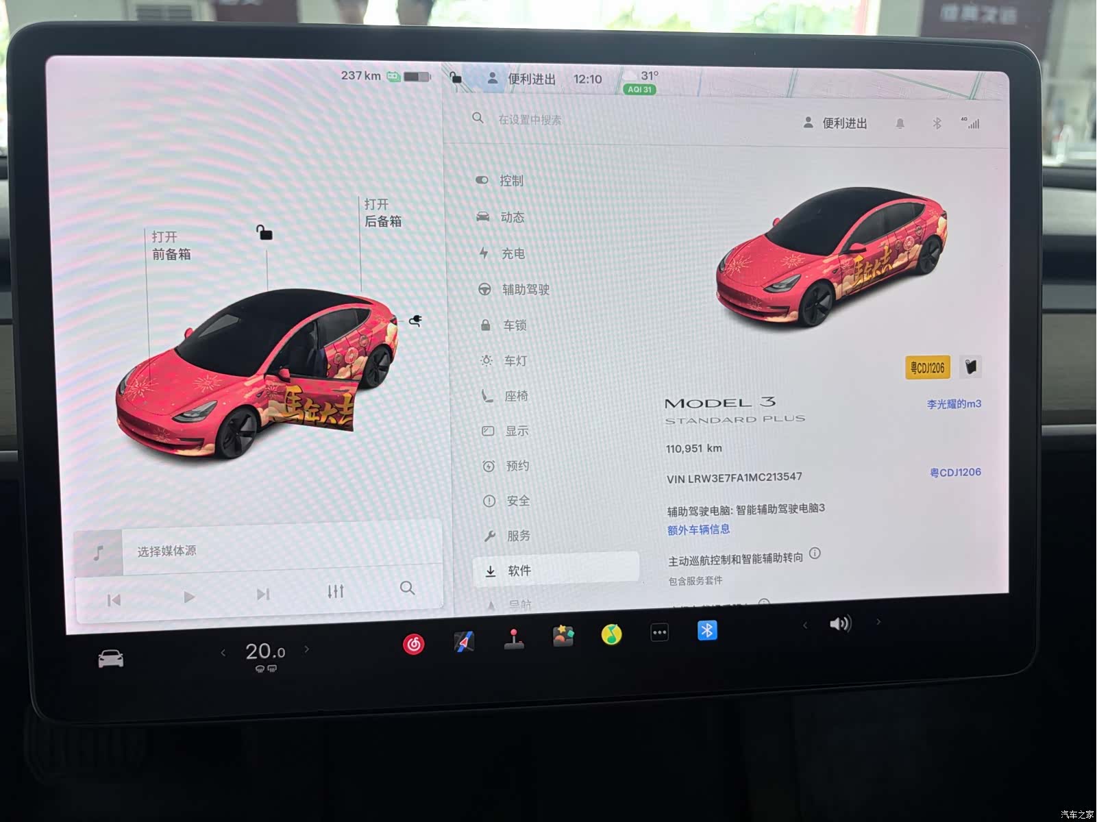 Tesla Model 3, 2021 14