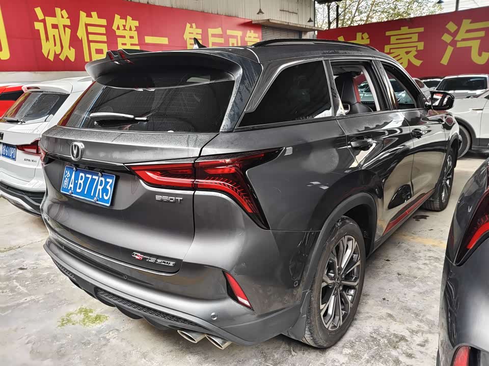 Changan CS75PLUS