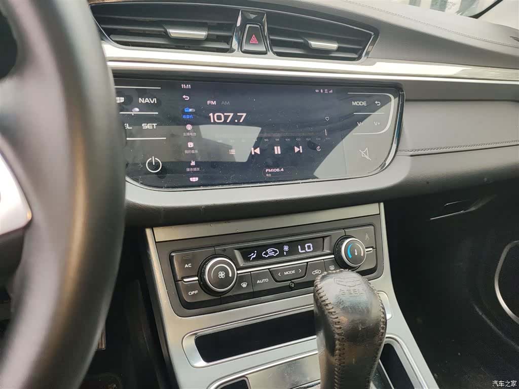 Geely Emgrand, 2020 9