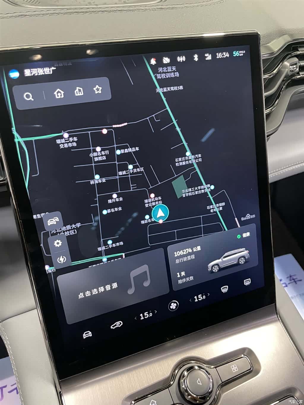 NIO ES6, 2020 14