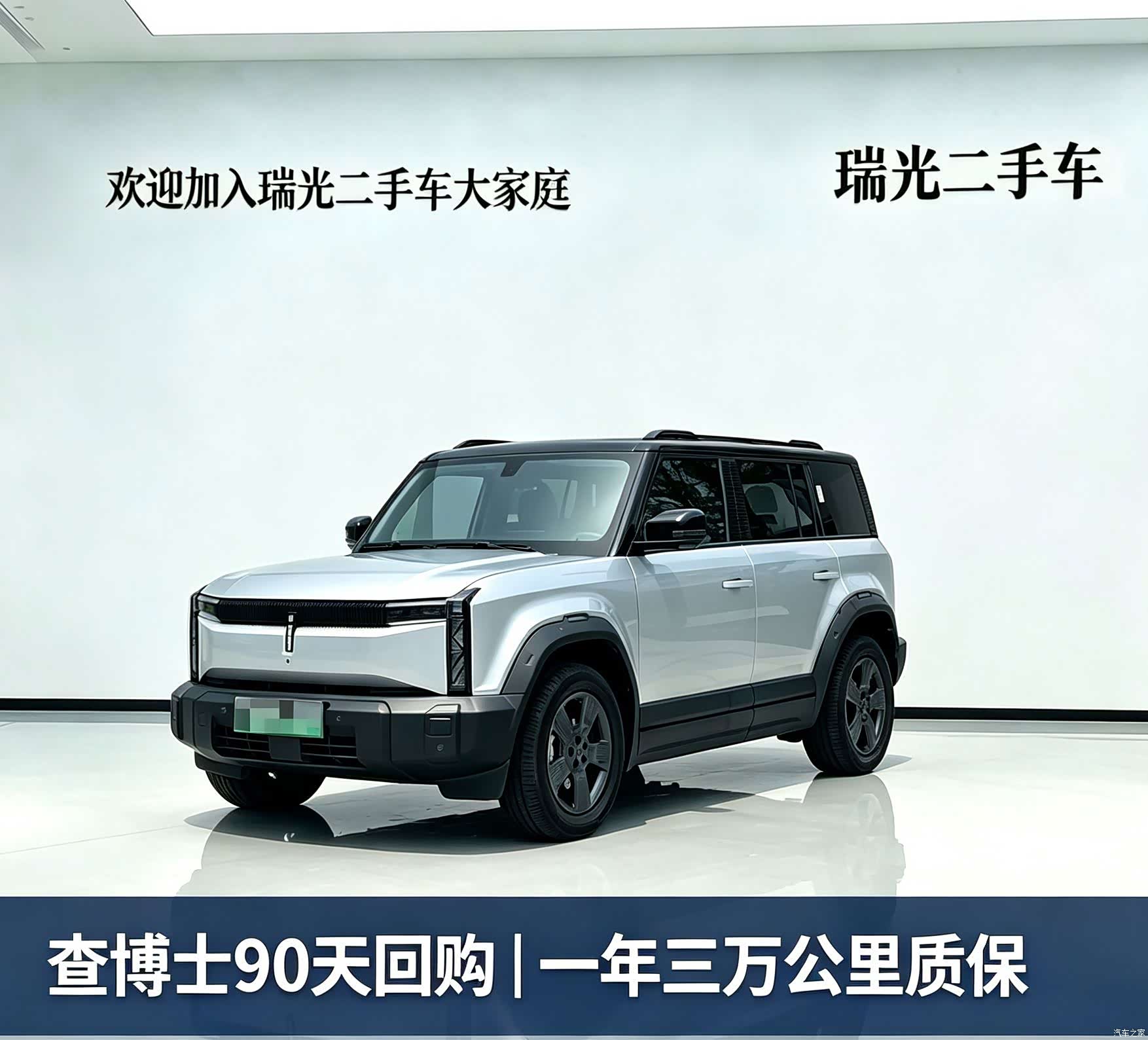 Chery iCAR, 2024 1