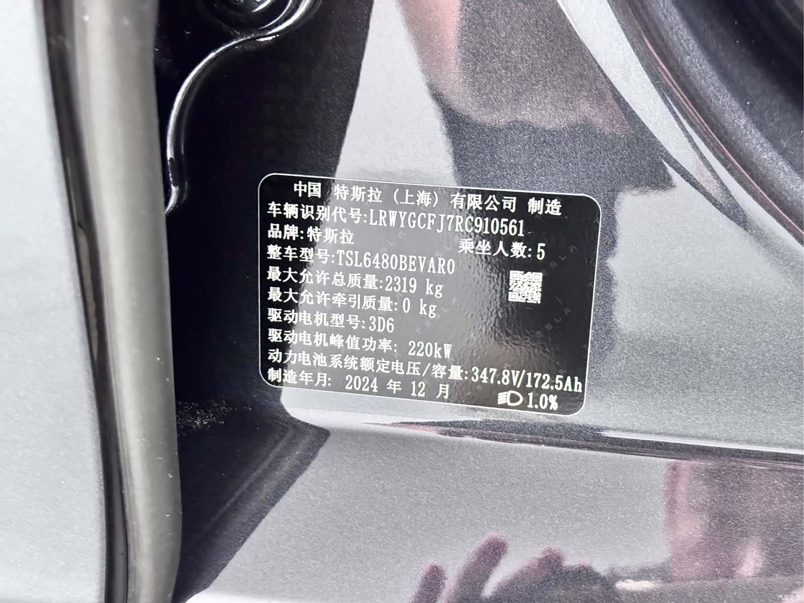 Tesla Model Y, 2025 20