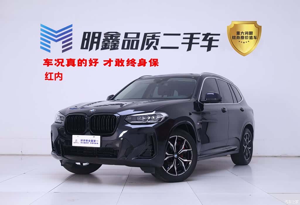 BMW X3, 2023 1