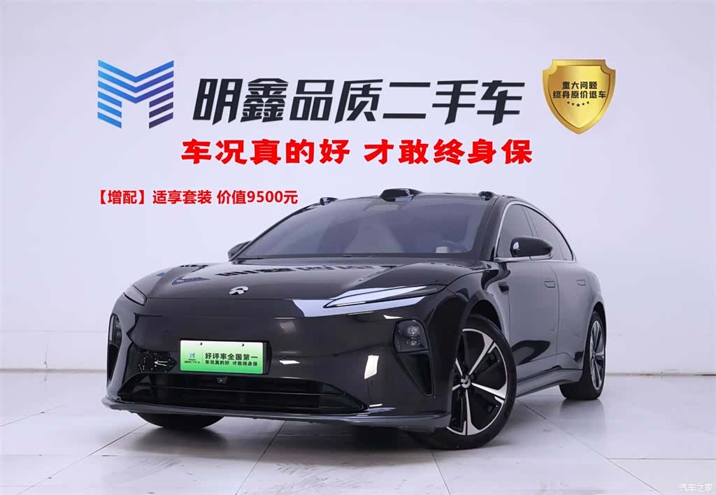 NIO ET5, 2024 1