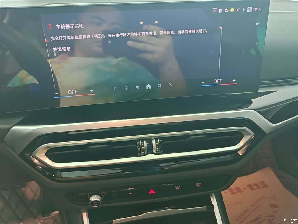 BMW i3, 2024 13