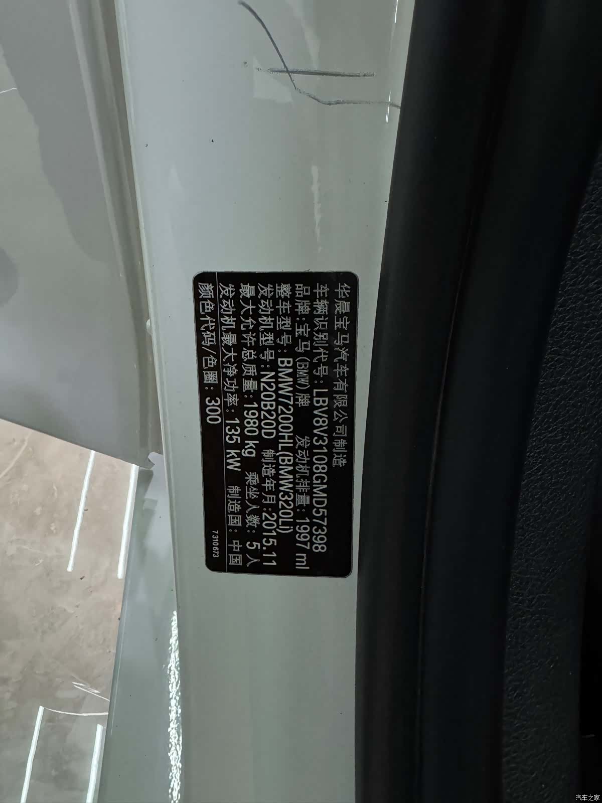 BMW 3 Series, 2016 19