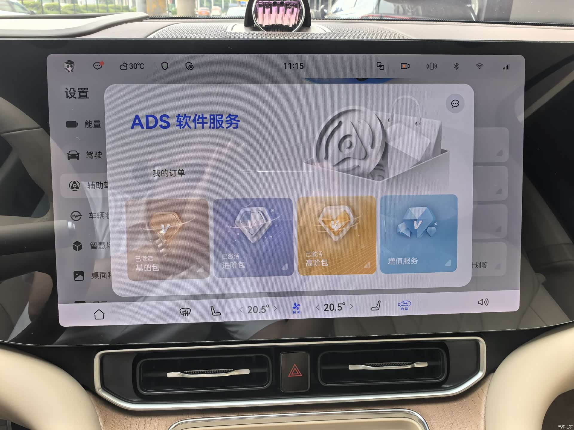 AITO M9, 2024 22