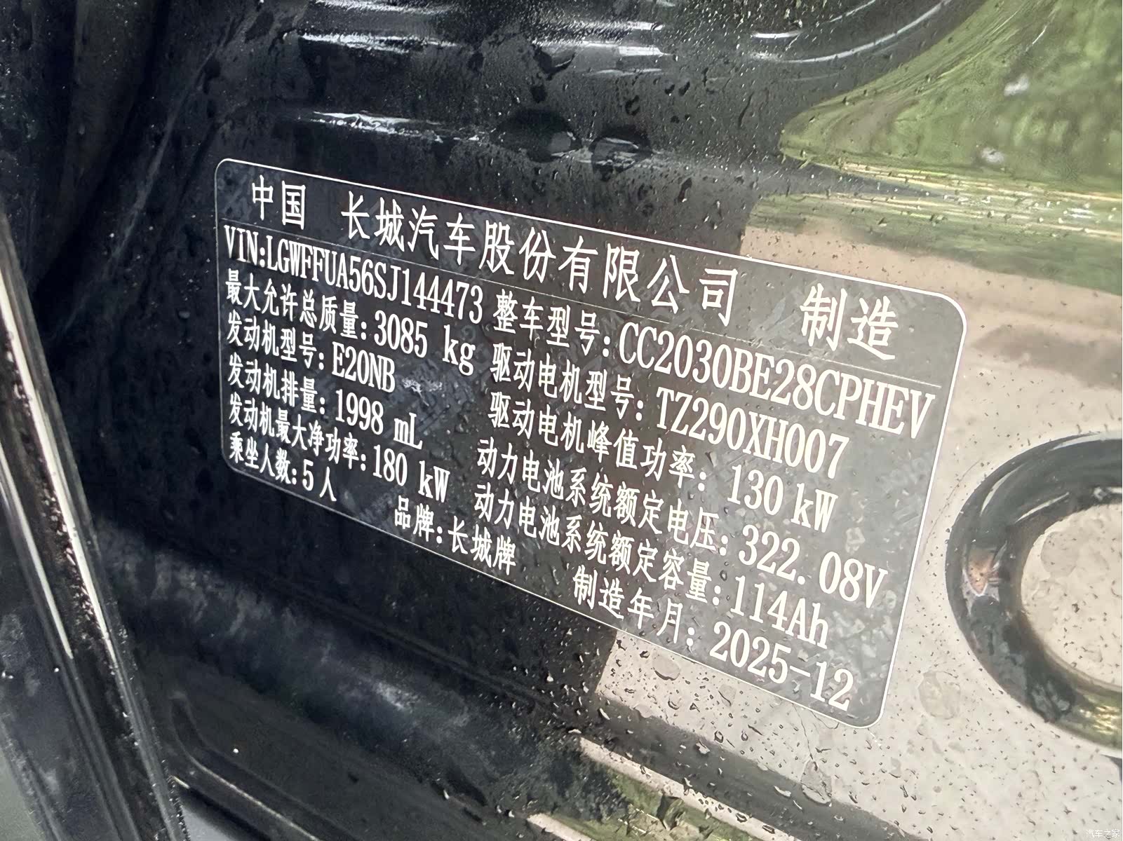 Tank 300, 2026 28
