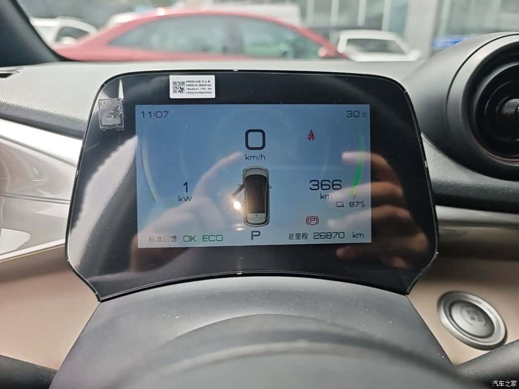 BYD Dolphin, 2023 12