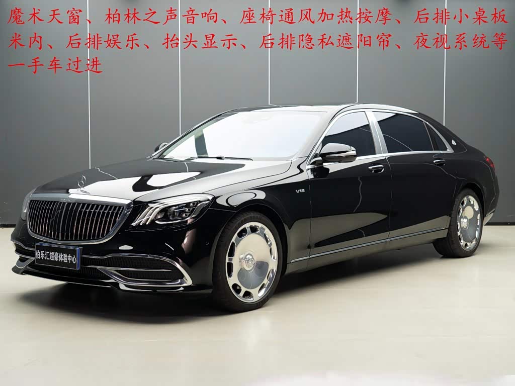Mercedes-Benz Maybach S-Class S 2020 S 680