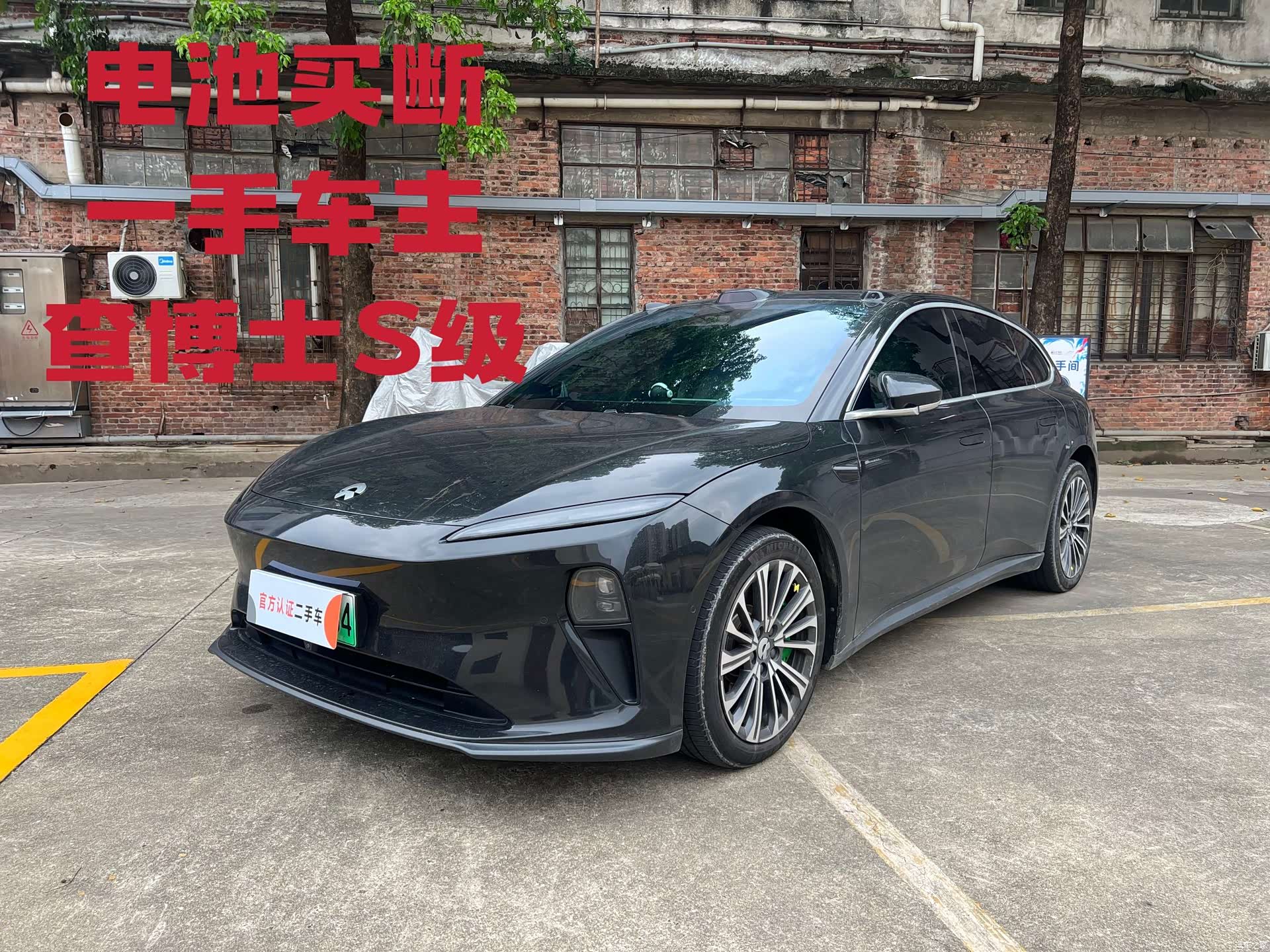 NIO ET5, 2023 1
