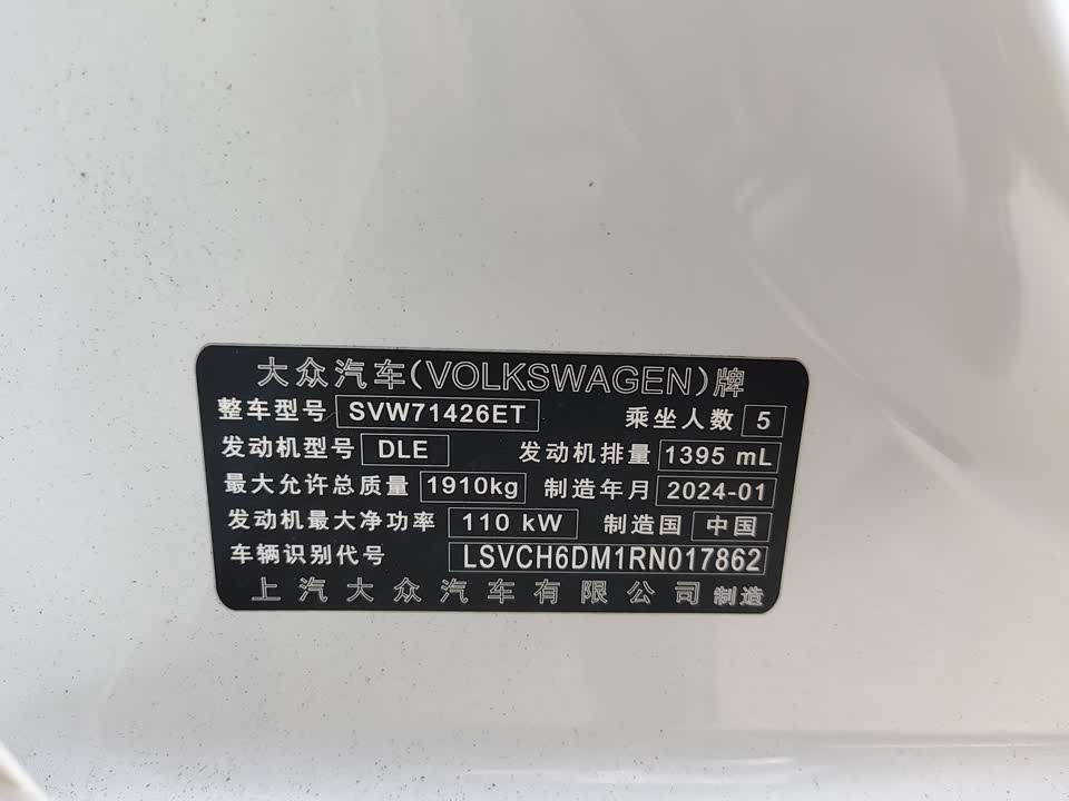 Volkswagen Lingdu