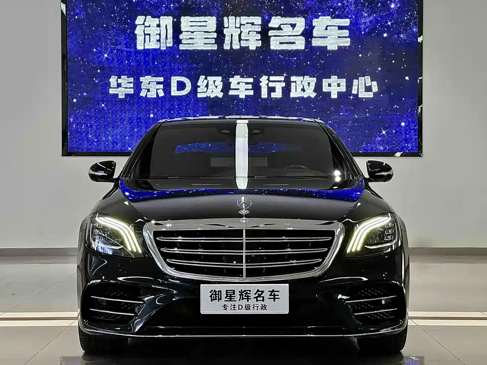Mercedes-Benz S-class