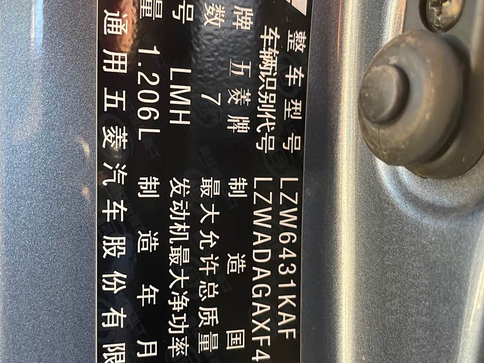 Wuling Wuling Hongguang