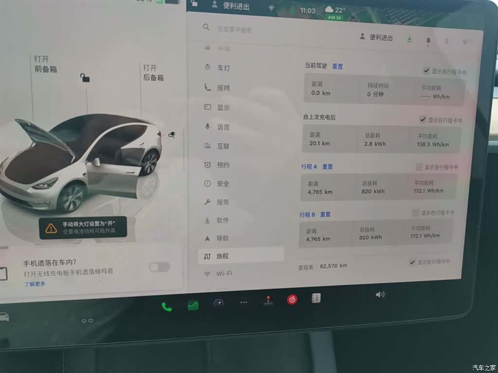Tesla Model Y, 2022 12