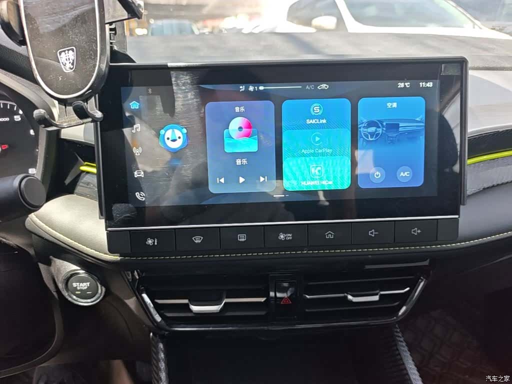 Roewe i5, 2022 13