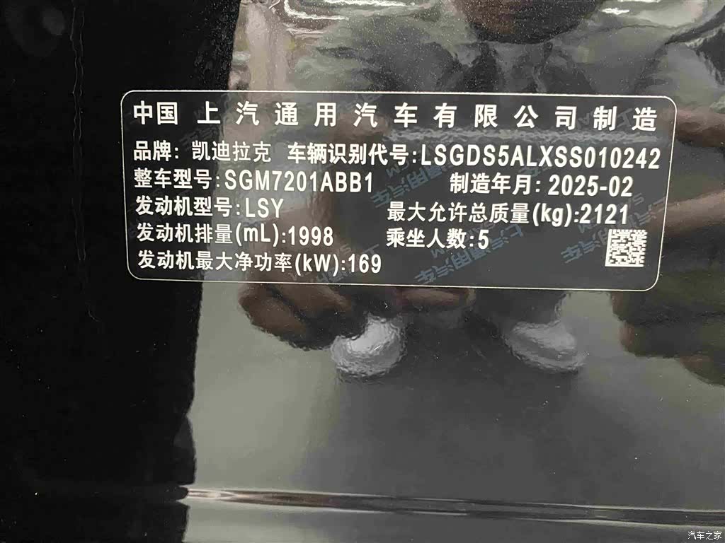 Cadillac CT5, 2025 17