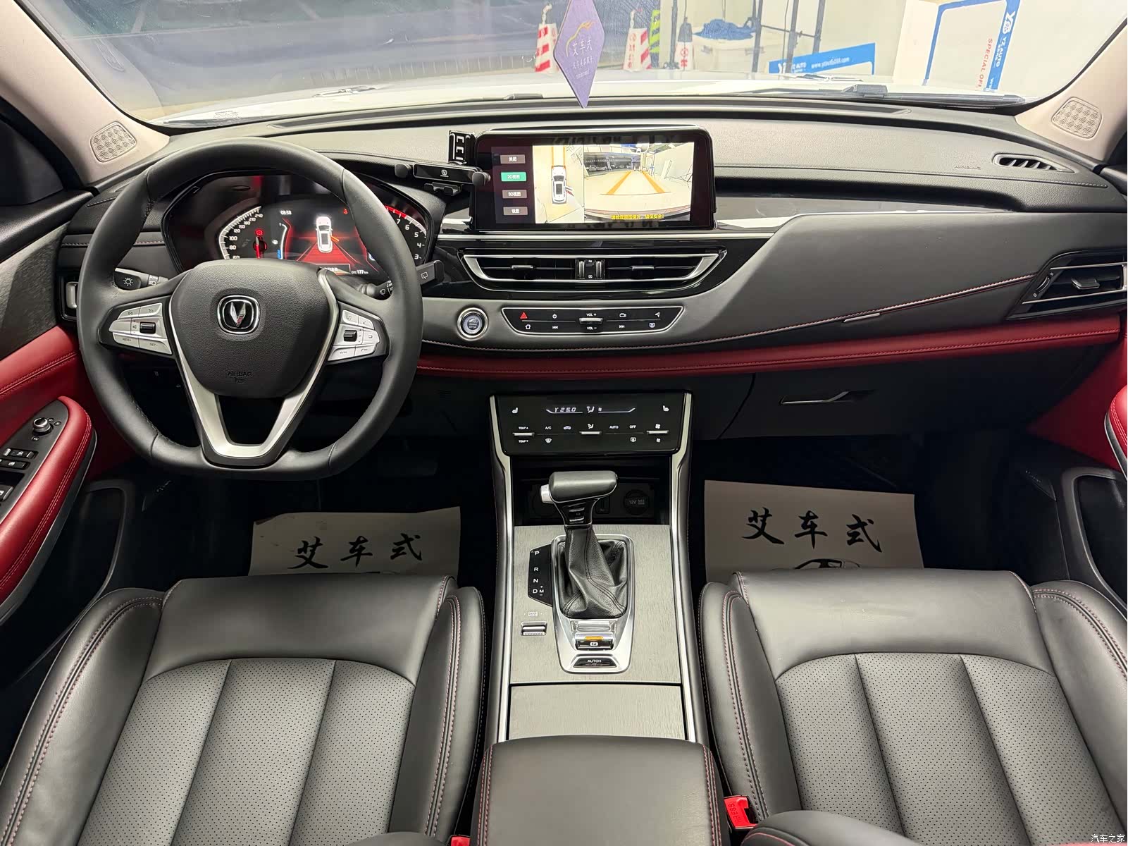 Changan CS75, 2023 8