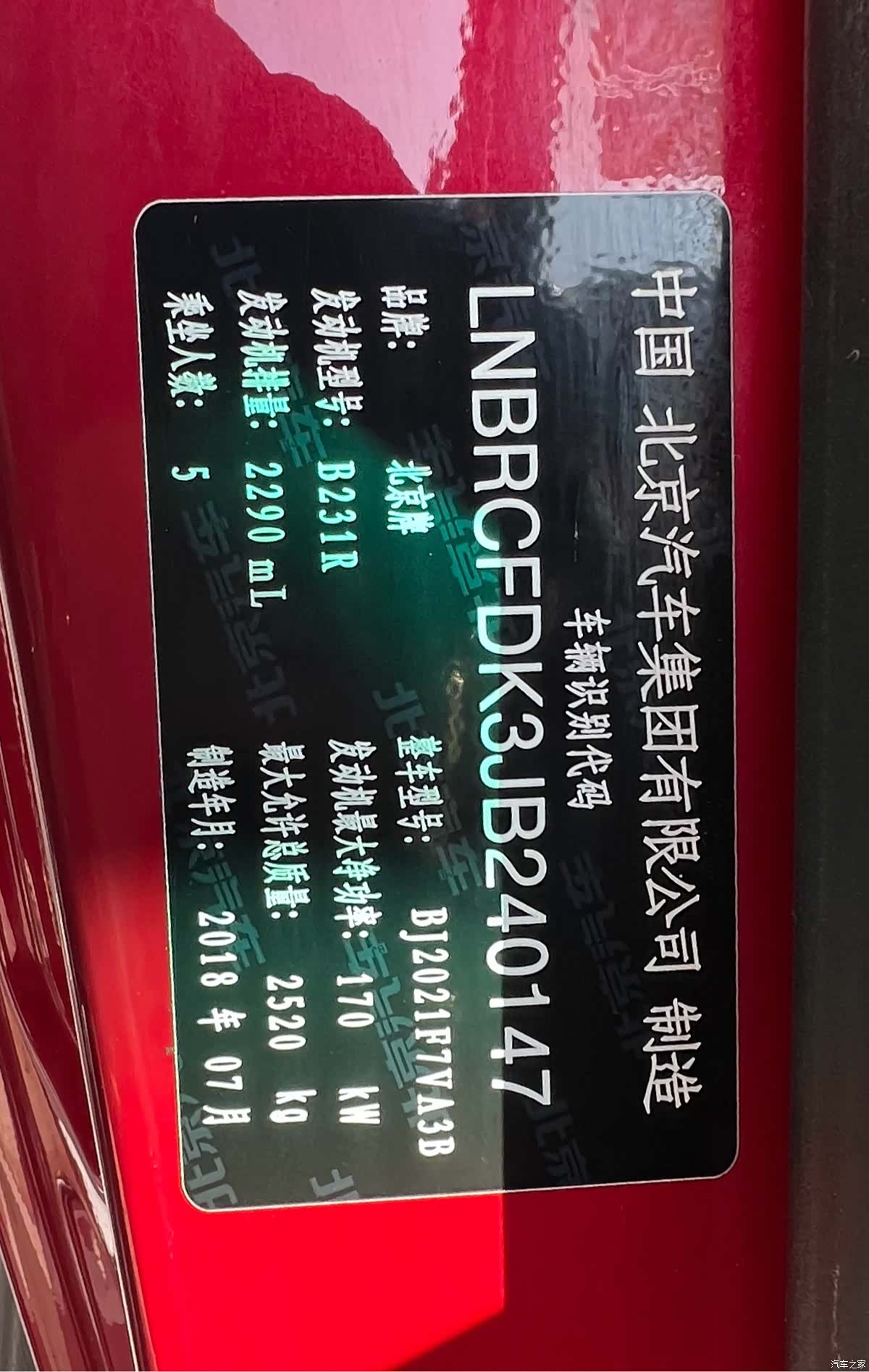BAIC BJ40, 2019 22