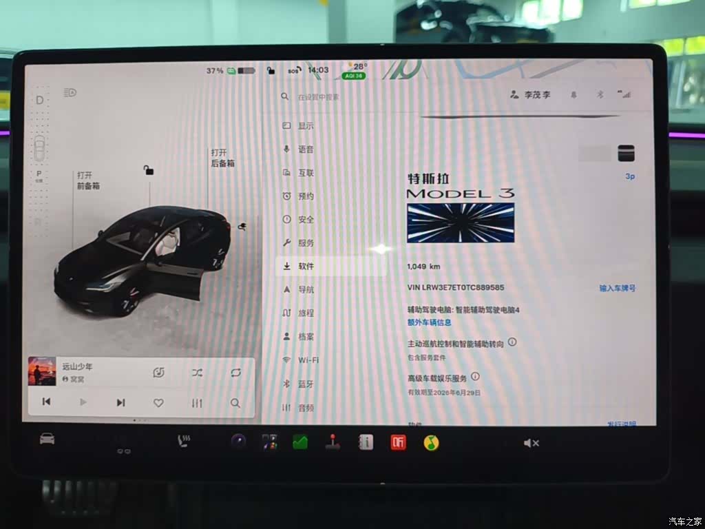 Tesla Model 3, 2026 8