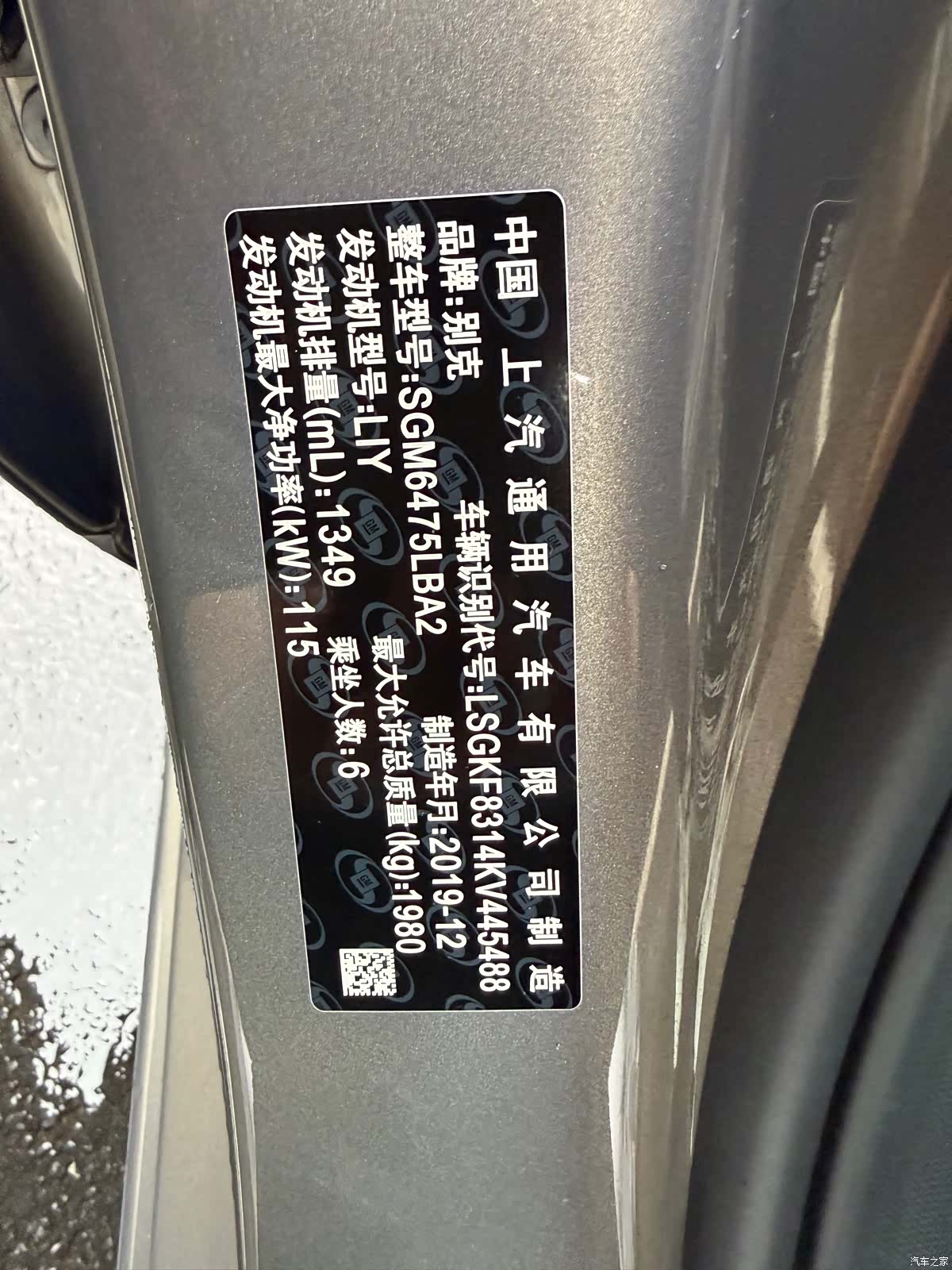 Buick GL6, 2020 17