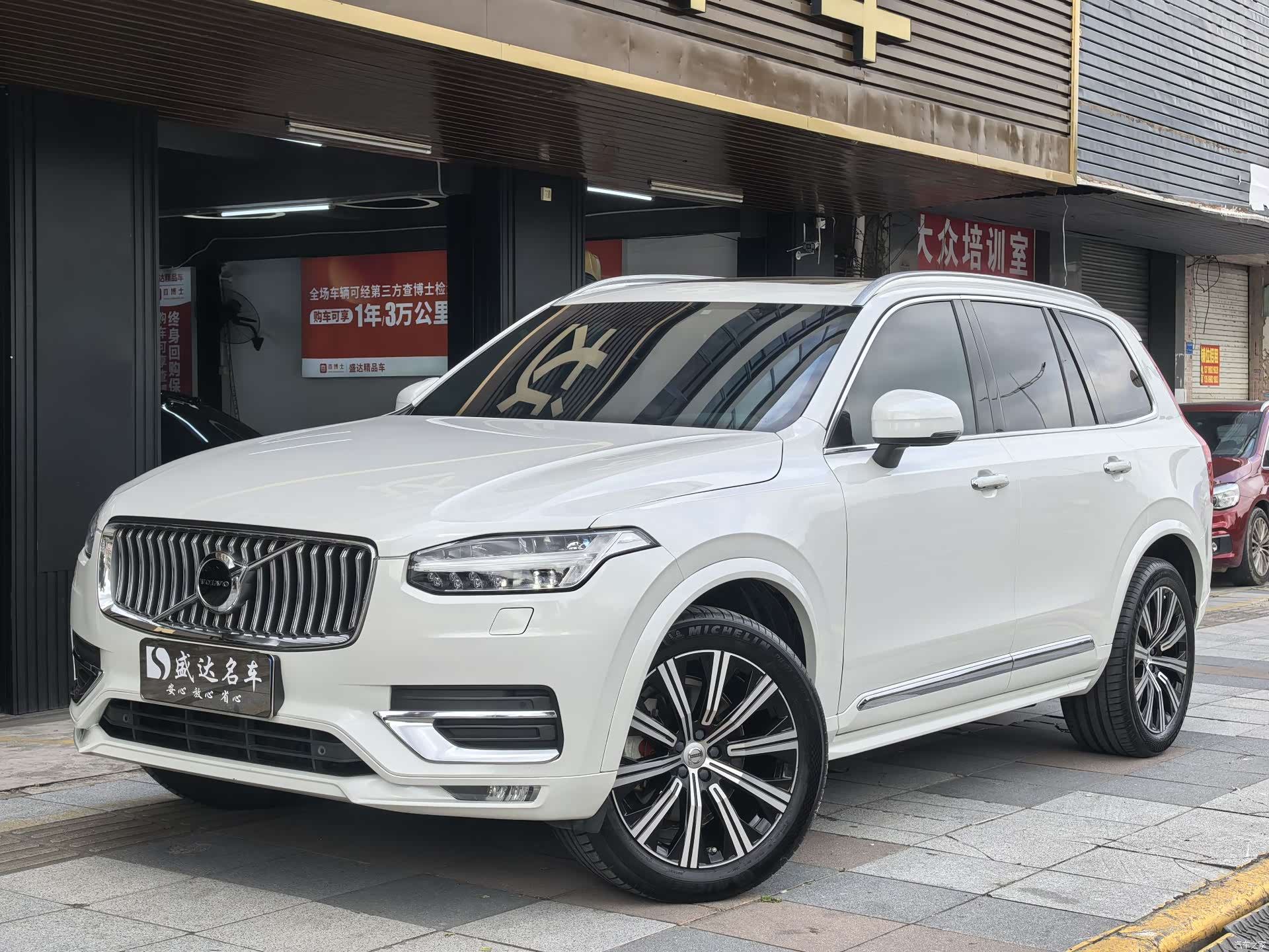 Volvo XC90, 2021 1