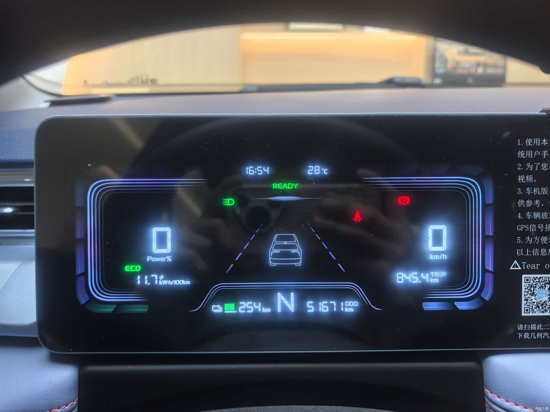 Geely E, 2023 15