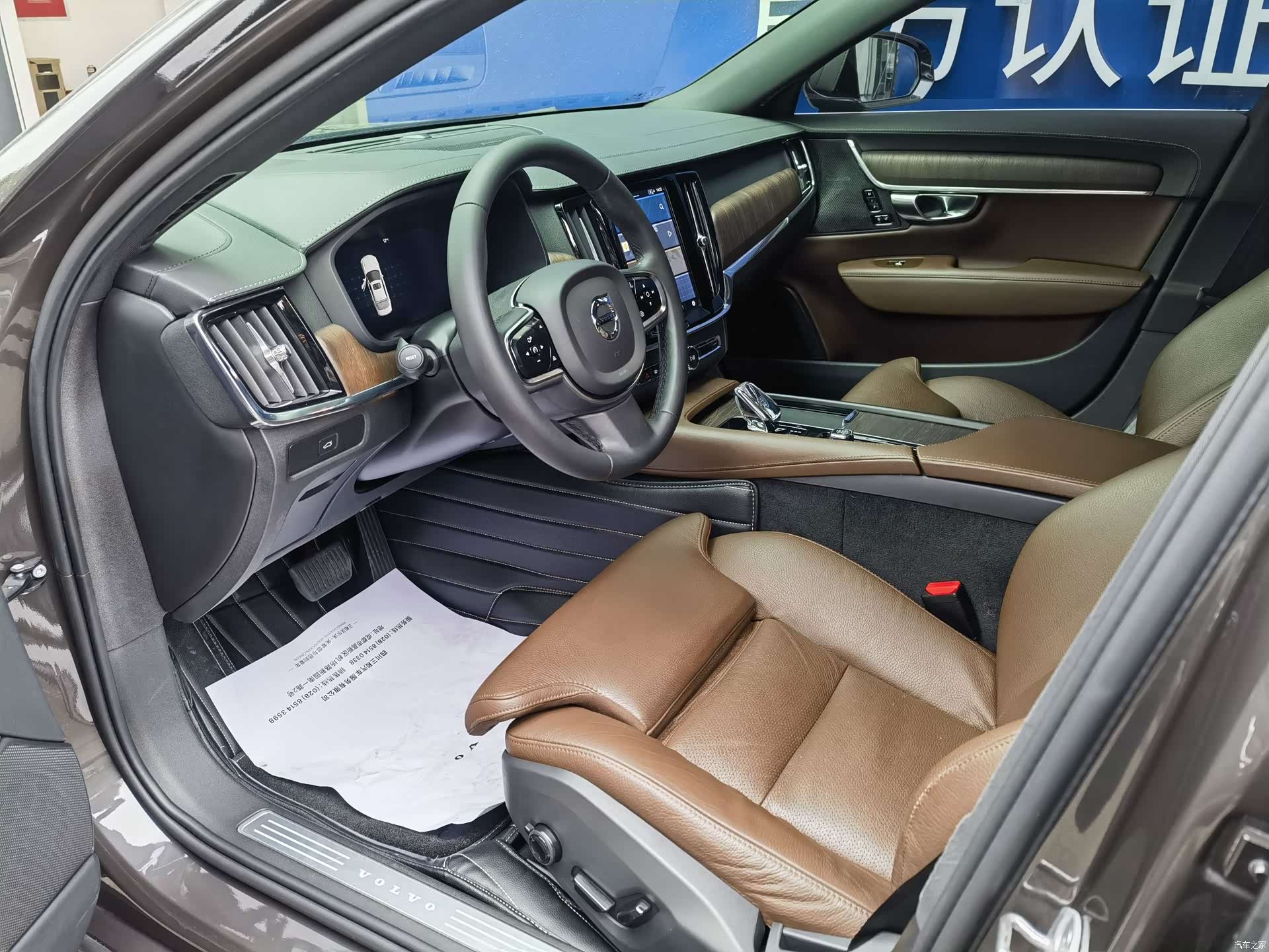 Volvo S90, 2023 8