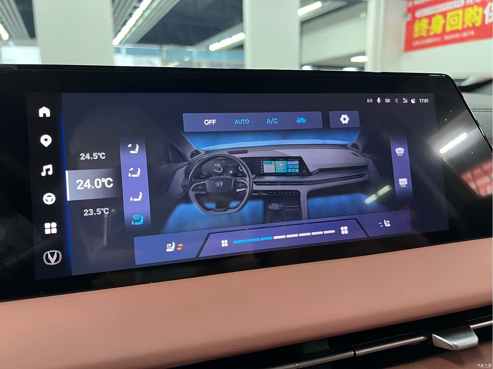 Changan CS75, 2025 19
